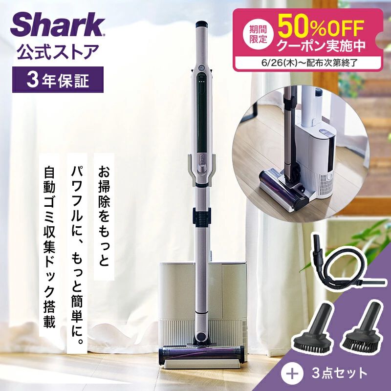 半額】Shark（シャーク）の万能コードレススティッククリーナー（＋3点
