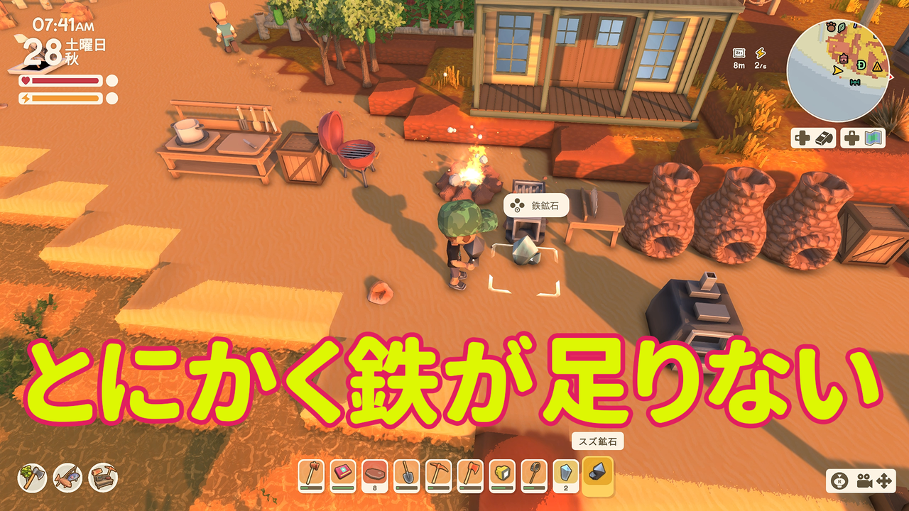 【Dinkum(ディンカム)プレイ日記】さあ、スローライフ開幕。文明力を高めて充実した島での暮らしを……と思いきや、鉄がない事変