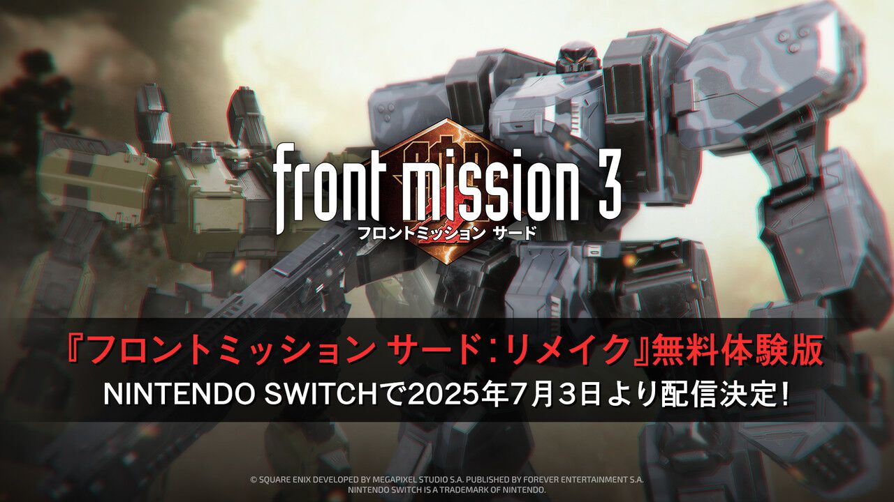 Switch『フロントミッション サード：リメイク』無料体験版が7/3より
