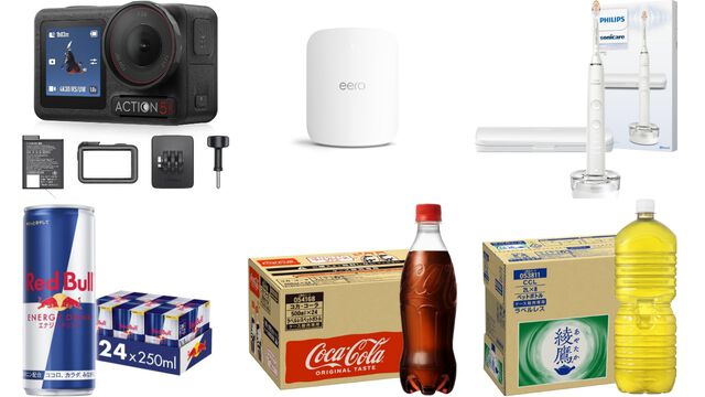 【Amazonタイムセール】DJIのアクションカメラが1.2万円引き、AmazonのWi-Fiルーターが1.4万円引きに。コカコーラやレッドブルなど飲料品もお買い得