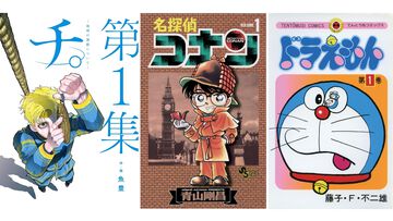 Kindleで小学館の漫画が最大50%ポイント還元中！ 『チ。』『葬送のフリーレン』『名探偵コナン』『ドラえもん』など多数の人気作品が実質半額に