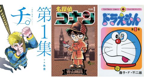 Kindleで小学館の漫画が最大50%ポイント還元中！ 『チ。』『葬送のフリーレン』『名探偵コナン』『ドラえもん』など多数の人気作品が実質半額に