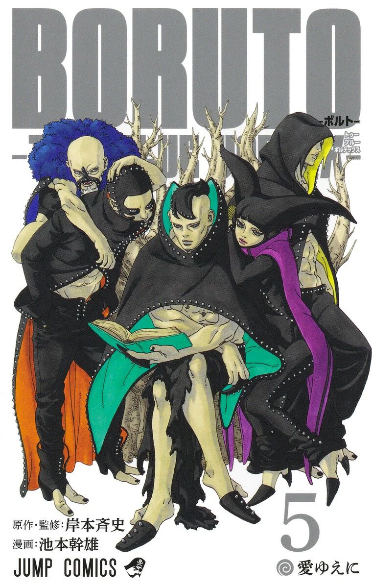 ボルト全巻+5冊 ボルト』最新刊5巻。木ノ葉丸と神樹の祭が対峙。祭は特異な反応