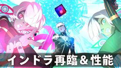 【FGO】インドラの再臨と性能【声優：井上和彦＆高山みなみ＆土岐隼一】