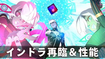 【FGO】インドラの再臨と性能【声優：井上和彦＆高山みなみ＆土岐隼一】