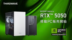 ドスパラがGeForce RTX5050搭載ゲーミングPC発売。価格は11万9980円から、AI性能が前世代比で約5.7倍向上