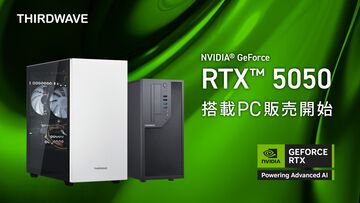 ドスパラがGeForce RTX5050搭載ゲーミングPC発売。価格は11万9980円から、AI性能が前世代比で約5.7倍向上