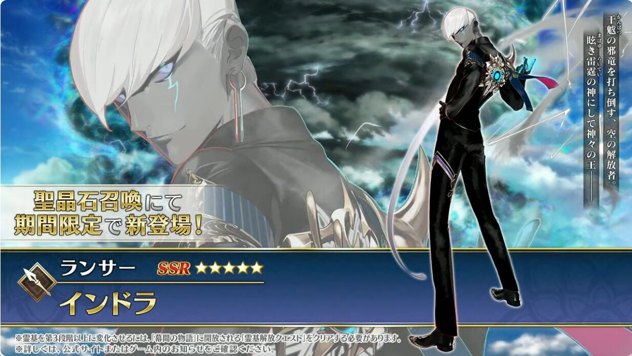 FGO 編成画面風カード ランサー インドラ ランダム編成画面風カード＜ランサー＞（全58種）