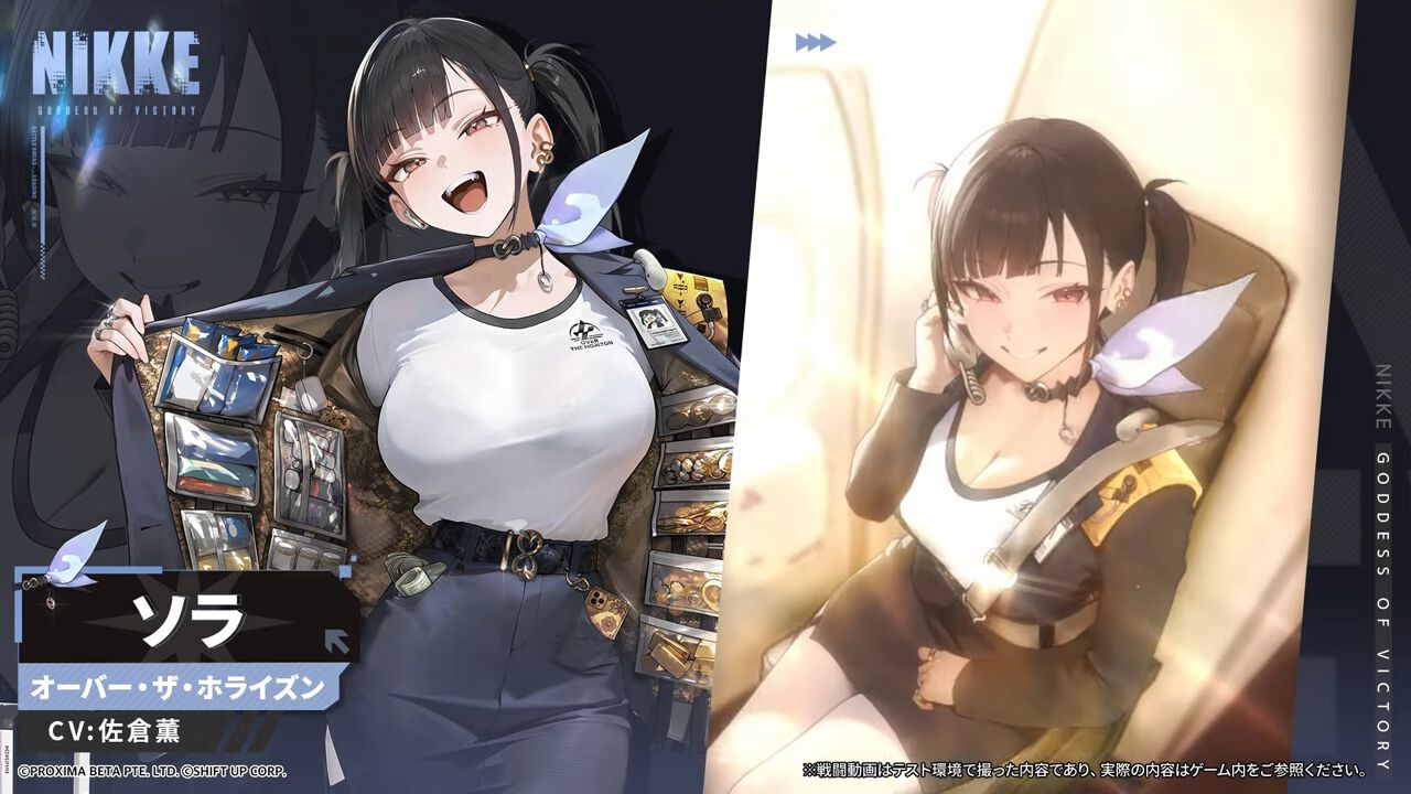 NIKKE』新SSR・ソラは、バーストスキルでHPを一度に回復しデバフ効果も 