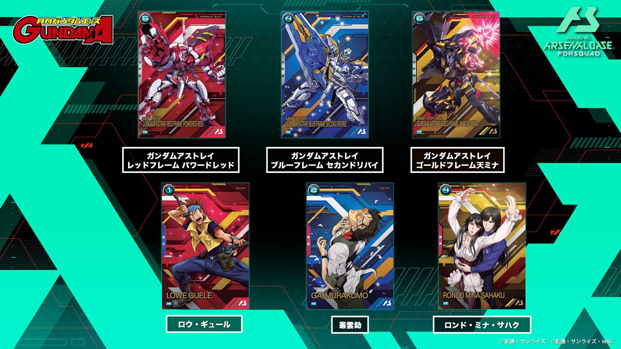 アーセナルベース アースリィ等 他にもございます 公式】機動戦士ガンダム アーセナルベース (@gundam_ab) / X