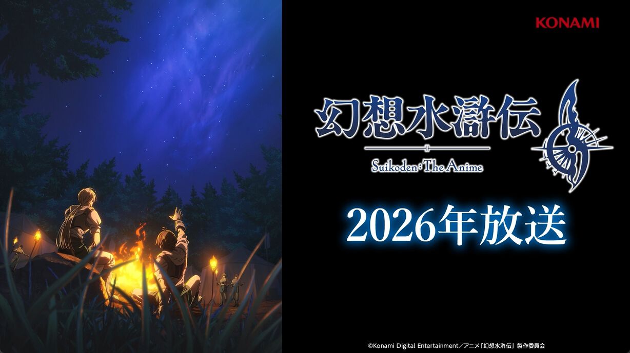 FF14　ファイナルファンタジーXIV　折りたたみ傘　プラネタリウム FF14』プラネタリウムで夏の星座解説上映が5月7日より開始。“星
