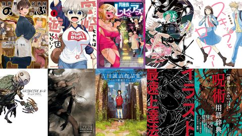 【Kindleセールまとめ】『異世界居酒屋「のぶ」』『宇崎ちゃんは遊びたい！』『異種族レビュアーズ』『宝石の国』がお買い得に