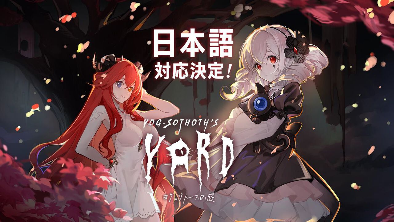 『ヨグ=ソトースの庭』人外美少女ホテル経営シミュレーションがBitSummitに試遊出展。海外評価の高い名作が日本語対応＆Switch移植も決定