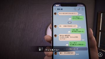 『ノロイヅキ（呪イ憑キ）』和風ホラーサスペンスアドベンチャーが本日（7/3）発売。スマホに届くメッセージで恐怖と呪いの物語が展開