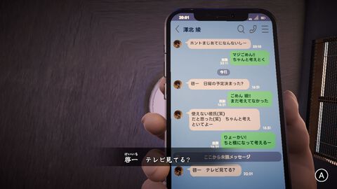 『ノロイヅキ（呪イ憑キ）』和風ホラーサスペンスアドベンチャーが本日（7/3）発売。スマホに届くメッセージで恐怖と呪いの物語が展開