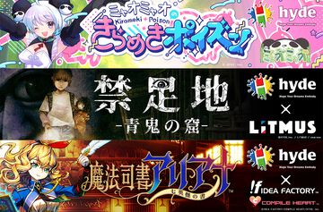 『龍ファク』『デジモンサヴァイブ』の開発手掛けるハイドが“BitSummit the 13th"に出展。新作和風ホラー、『魔法司書アリアナ』など3タイトル