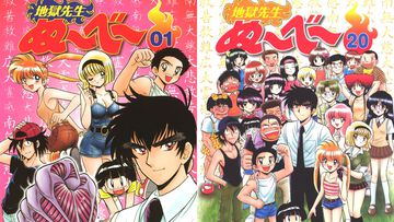 『地獄先生ぬ～べ～』が77円セール中、全20巻が1540円で揃う。スピンオフ『霊媒師いずな』など関連作品の序盤巻が無料配信【7月16日まで】