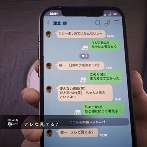 スマートフォンのラインメッセージをメインにストーリーが展開され3Dホラーサスペンスゲーム『ノロイヅキ（呪イ憑キ）』が発売