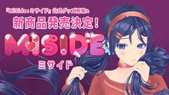 『MiSide：ミサイド』新グッズ販売＆手描きアクションRPG『SONZAI』のアジア初試遊が決定。“TOKYO INDIE GAMES SUMMIT 2025”で即完売したグッズの再販も【BitSummit】