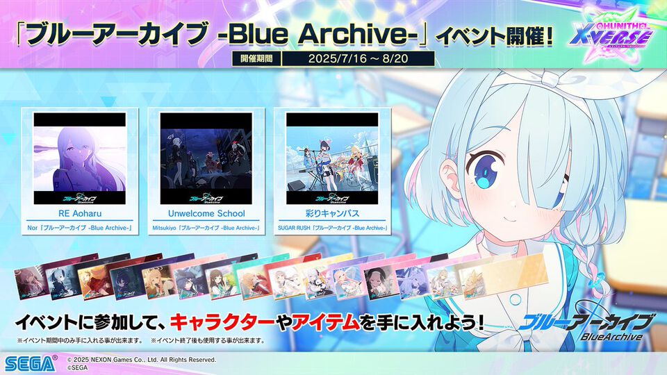 『ブルアカ』楽曲が音ゲー『チュウニズム』で7月16日から期間限定で遊べるように。最終編の名曲“RE Aoharu”や先生みんな大好き“Unwelcome School”などが登場【ブルーアーカイブ】
