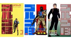 【Kindleセール】『ゴルゴ13』107巻まで57円均一、すべて買っても6099円。コミックス最新217巻の発売記念