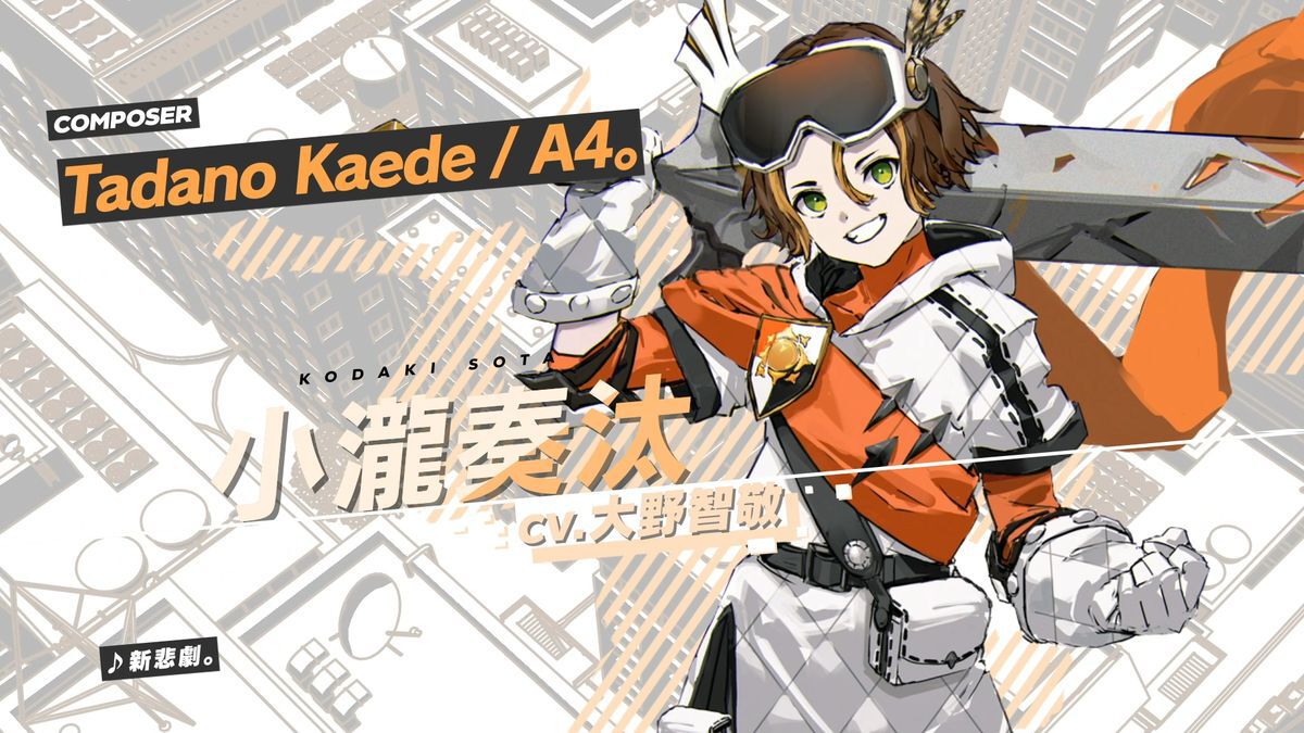 新作学園RPG『ヴァレット／VARLET』挿入歌MV第3弾“新悲劇。”公開