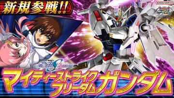 『ガンダム エクストリームバーサス2 インフィニットブースト』稼働日が7月17日に決定。マイティーストライクフリーダムガンダムが稼働と同時に参戦