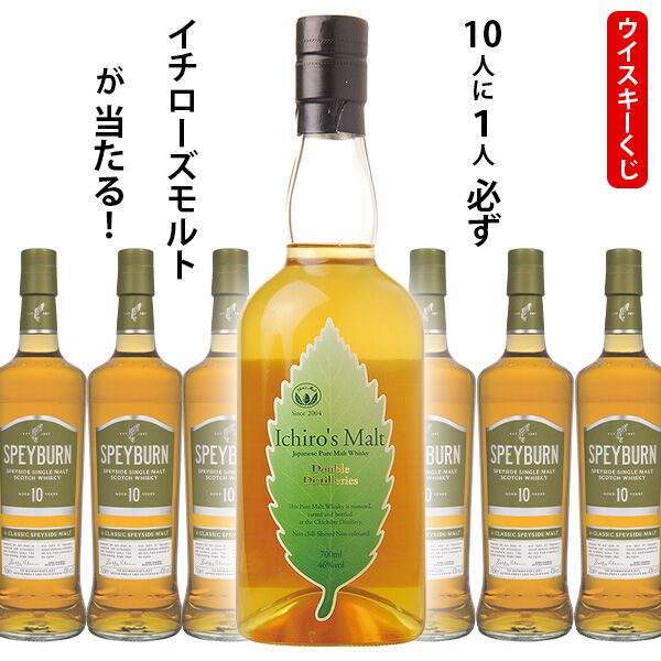y*a様 イチローズモルト ダブルディスティラリーズ 700ml イチローズモルト ダブルディスティラリーズ 700ML【入荷分完売