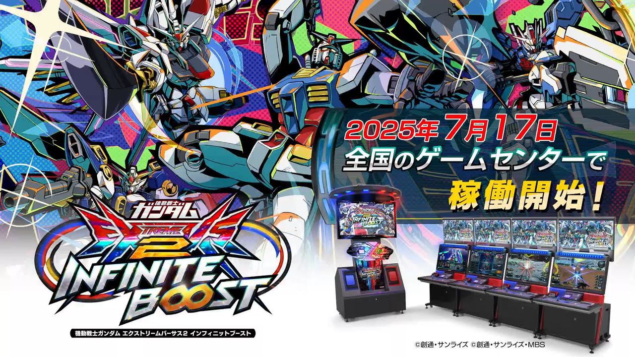 【非売品】ガンダムエクストリームバーサス2 アーケード 特大垂れ幕 機動戦士ガンダムエクストリームバーサス2』が10月30日より稼動