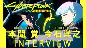 【ネタバレ注意】『サイバーパンク エッジランナーズ』インタビュー。TRIGGER今石監督に「CDPRは僕らよりもヤバい」と言わしめた！ 制作秘話と物語の核心に迫る