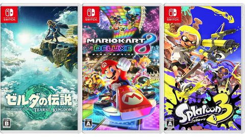 【Amazon】SwitchのDLソフト2本まとめ買いでお得に。『マリオカート8DX』『スプラトゥーン3』『ゼルダの伝説 ティアキン』『スマブラSP』などが対象