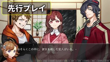 『超探偵シャーロックちゃん』先行レビュー。閉ざされた山荘、決めゼリフ。王道を押さえた展開だけでなく会話劇も心地いい。女子高生探偵が難事件を解決するビジュアルノベル