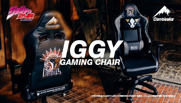 【ジョジョ3部】イギーのゲーミングチェア予約販売。“ザ・フール”のロゴと噛みつきそうなイギーが背面に刺繍、関家具のコンティークスコラボ