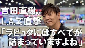吉田直樹が語る作品論。「『ジークアクス』はベテランにしかできない、『ラピュタ』にはすべてが詰まっている」。新生『FFT』オリジナルメンバーと目指す“決定版”への想い