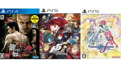 AmazonでPS5/PS4ソフトがセール。『ペルソナ5 ザ・ロイヤル』『テイルズ オブ グレイセス エフ リマスター』『龍が如く8』などがラインアップ