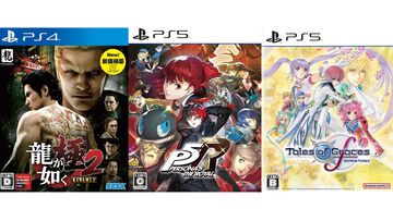 AmazonでPS5/PS4ソフトがセール。『ペルソナ5 ザ・ロイヤル』『テイルズ オブ グレイセス エフ リマスター』『龍が如く8』などがラインアップ