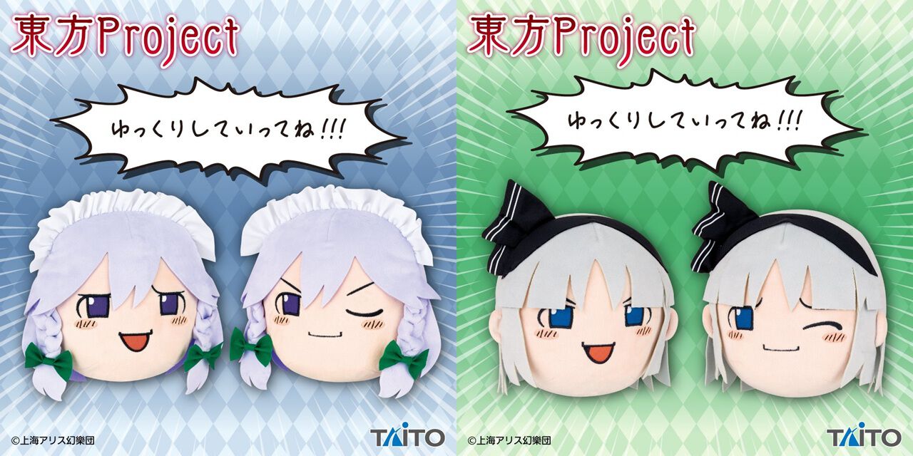 東方Project】十六夜咲夜＆魂魄妖夢とゆっくりしちゃおう！ ウザかわ