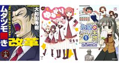 【Kindleセール】『ゆるゆり』『氷室の天地』が全巻半額。『ゴルゴ13』は107巻まで57円均一、『ムダヅモ無き改革』は全巻65%オフ