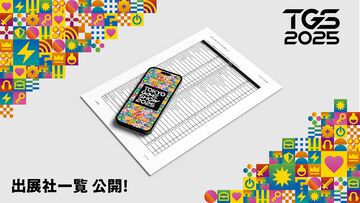 【TGS2025】東京ゲームショウ2025に“SIE”が昨年に続き出展決定。昨年を大きく上回る772社の出展社が公開。『アズレン』の“Manjuu”が初登場