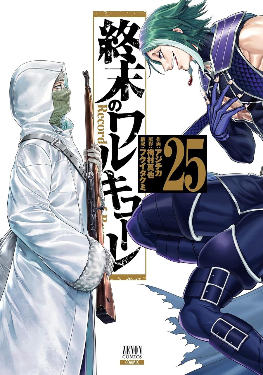 終末のワルキューレ1〜 21 11/4まで！】終末のワルキューレ 1〜21巻セット 美品