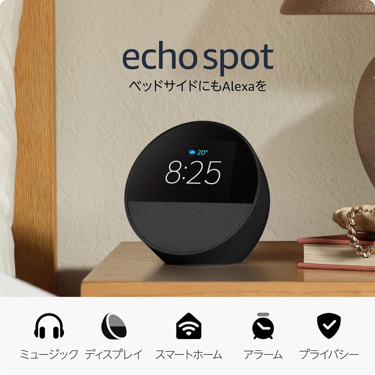 【新品・未開封】Echo Spot ディスプレイ付きスマートスピーカー Amazon、2.5型の円形スクリーン付きスマートスピーカー「Echo