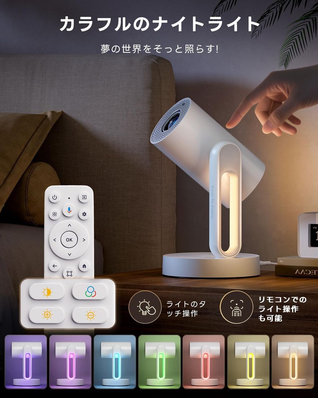 先行セールが開催中】ETOEの新型ホームプロジェクター『Starfish Plus