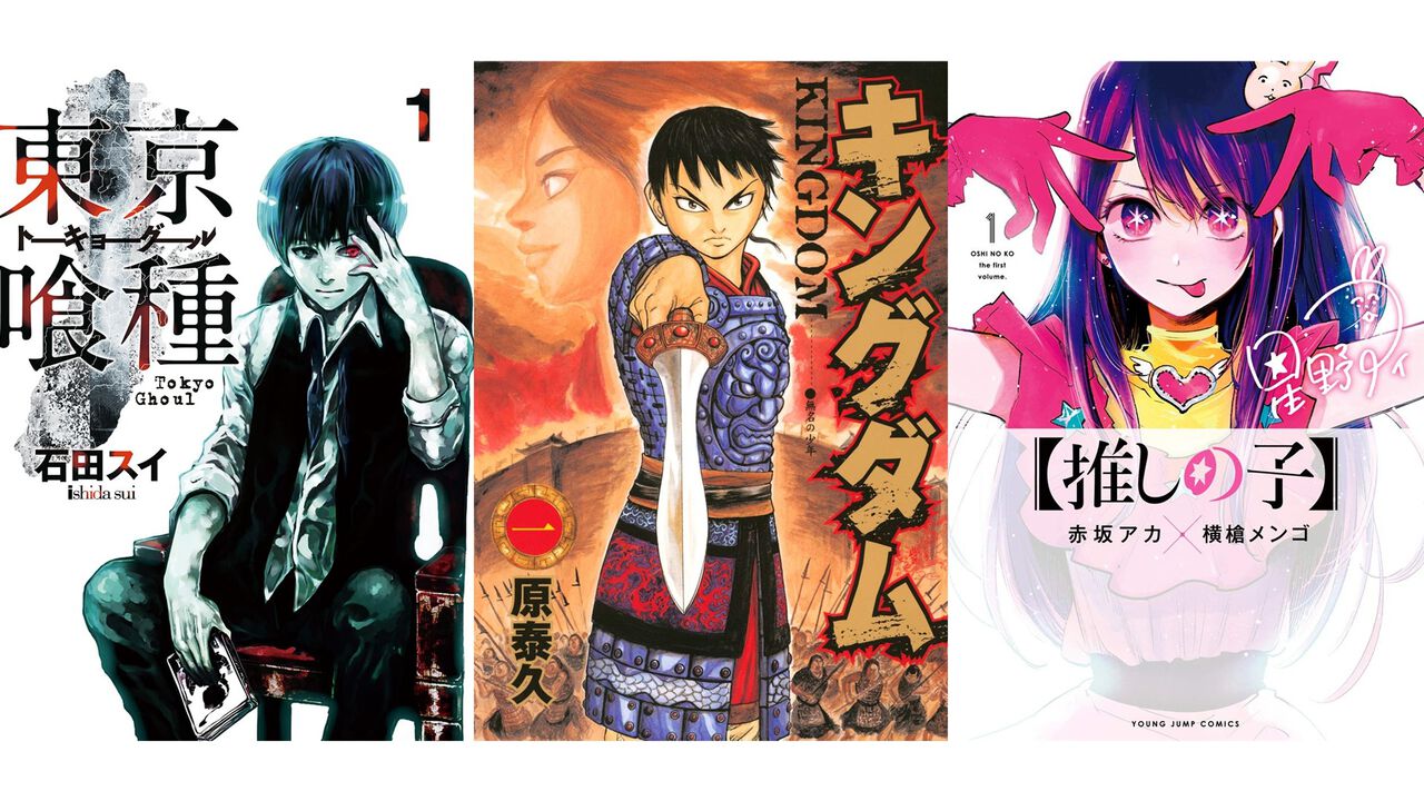 【Kindleで実質半額】『キングダム』50%ポイント還元中。『東京喰種』『【推しの子】』『ゴールデンカムイ』などヤンジャン作品が対象
