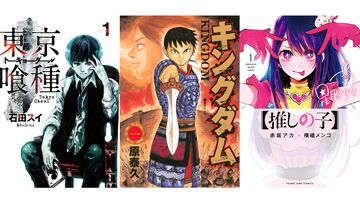 【Kindleで実質半額】『キングダム』50%ポイント還元中。『東京喰種』『【推しの子】』『ゴールデンカムイ』などヤンジャン作品が対象