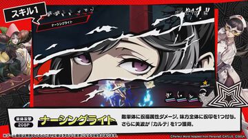 『ペルソナ5: The Phantom X』番組Ver.1.1まとめ。シナジーランク15以上で恋人関係に。YUIと美波の怪ドル契約は7月10日から。執事服ジョーカーがVer.1.2で実装【P5X】