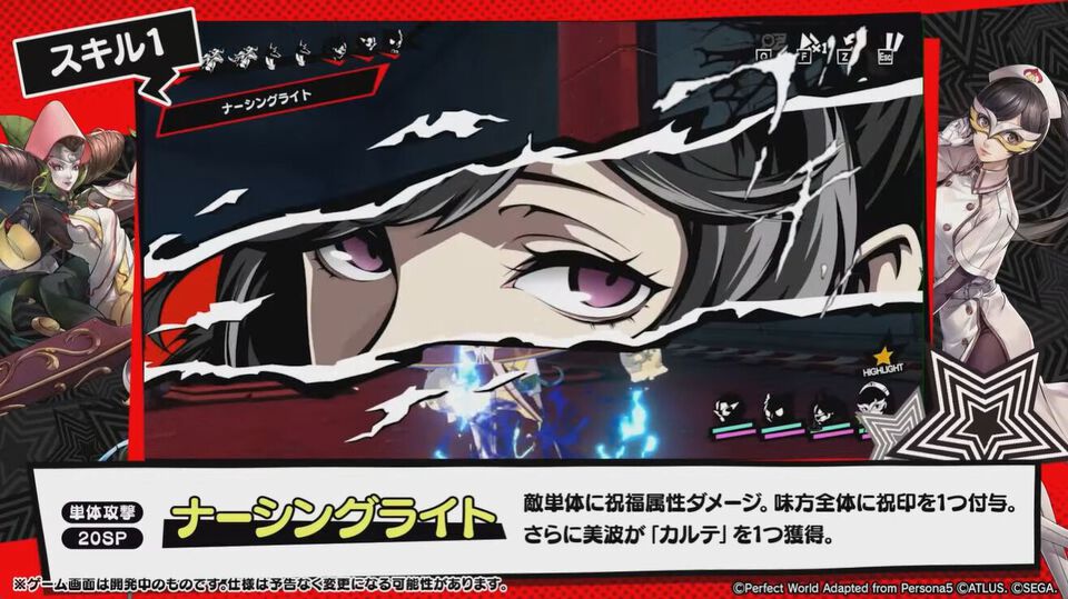 『ペルソナ5: The Phantom X』番組Ver.1.1まとめ。シナジーランク15以上で恋人関係に。YUIと美波の怪ドル契約は7月10日から。執事服ジョーカーがVer.1.2で実装【P5X】