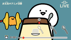 新作プチゲーム『お文具といっしょ　ユルっとポチっと遊びましょ』は原作を再現したゆる～い雰囲気がたまらない！ ゲーム情報をお届け【先出し週刊ファミ通】