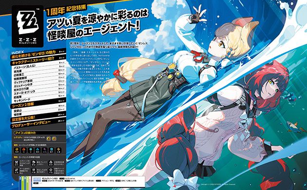 『ゼンレスゾーンゼロ』1周年を表紙&24ページの特集でお祝い! 物語のおさらいから最新バージョン情報、プロデューサーインタビューや秘蔵資料の公開など企画満載でお届け【先出し週刊ファミ通】
