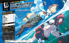『ゼンレスゾーンゼロ』1周年を表紙＆24ページの特集でお祝い！ 物語のおさらいから最新バージョン情報、プロデューサーインタビューや秘蔵資料の公開など企画満載でお届け【先出し週刊ファミ通】