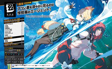 『ゼンレスゾーンゼロ』1周年を表紙＆24ページの特集でお祝い！ 物語のおさらいから最新バージョン情報、プロデューサーインタビューや秘蔵資料の公開など企画満載でお届け【先出し週刊ファミ通】